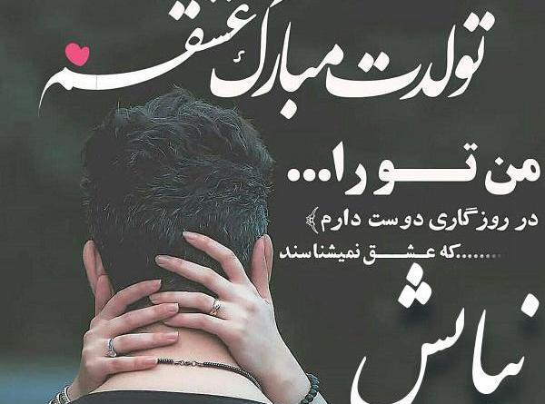عکس نوشته عاشقانه نیایش
