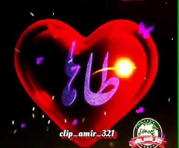 عکس نوشته عاشقانه اسم طاها