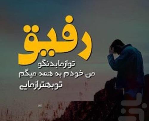 عکس نوشته ساز های عاشقانه
