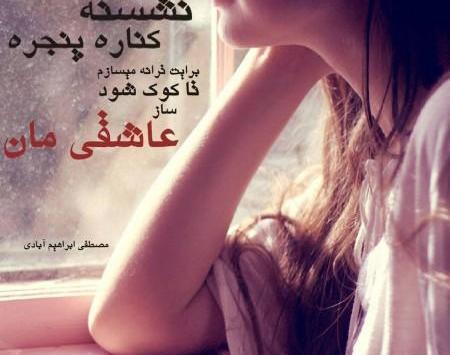 عکس نوشته ساز های عاشقانه