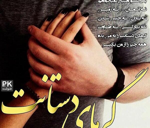 عکس نوشته ساز های عاشقانه