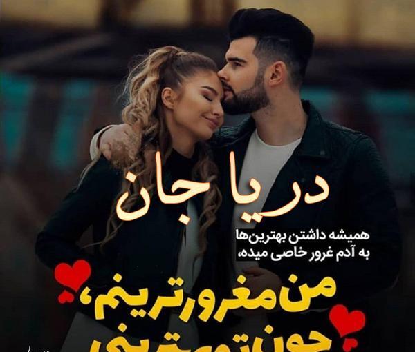 عکس نوشته ساز های عاشقانه