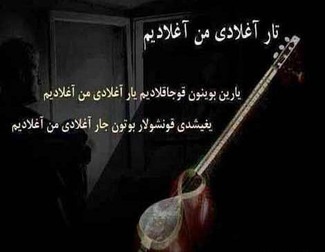 عکس نوشته ساز های عاشقانه