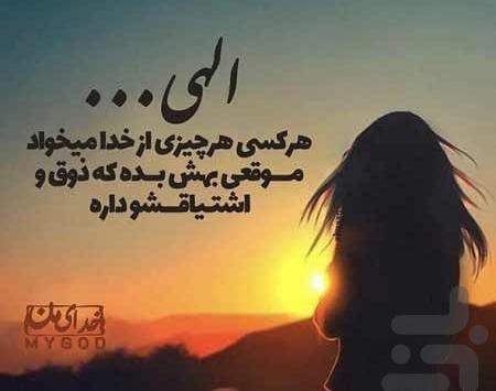 عکس نوشته ساز های عاشقانه