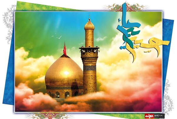 عکس تصویر زمینه امام حسین