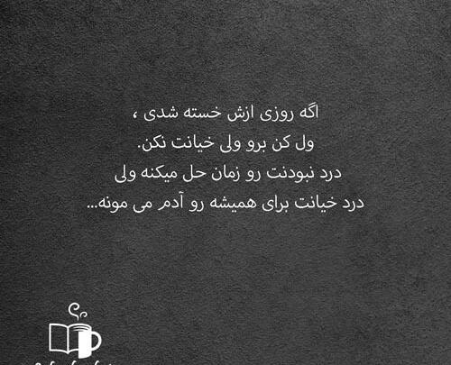 عکس نوشته درباره رویا