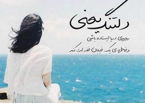 عکس دریا تنهایی