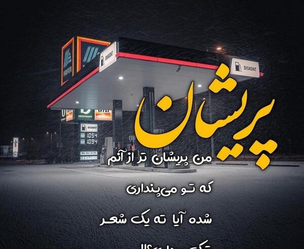 عکس نوشته رویا باقری