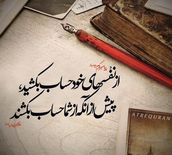 عکس حدیث از پیامبر