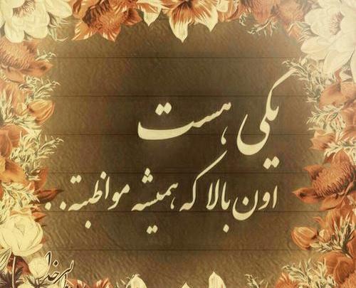 عکس پروفایل زیبا و جذاب و خاص