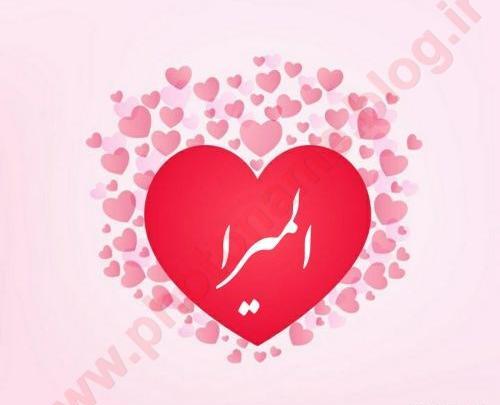 عکس نوشته اسم المیرا در قلب