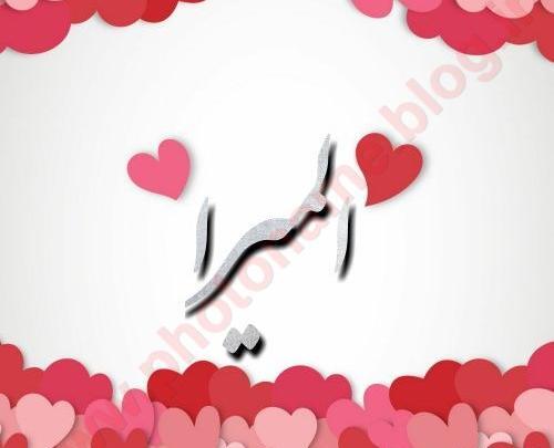 عکس نوشته اسم المیرا در قلب