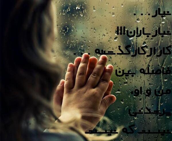 عکس باران نبار