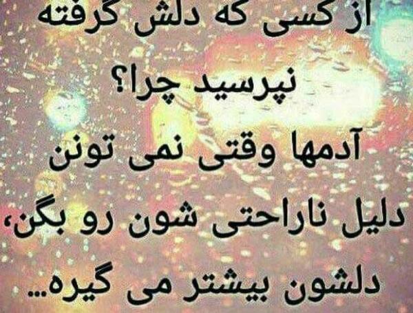عکس وضعیت ناراحت کننده