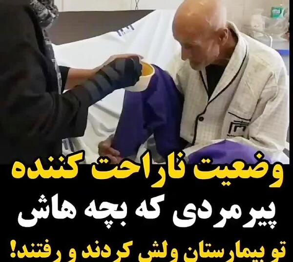 عکس وضعیت ناراحت کننده