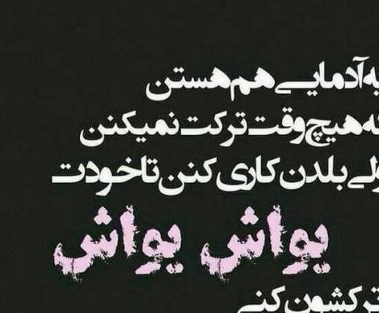 عکس وضعیت ناراحت کننده