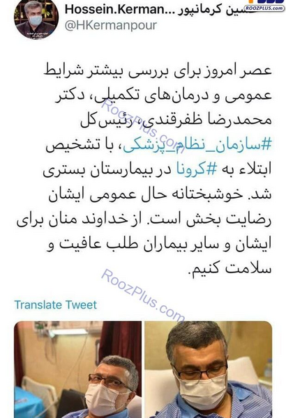 عکس دکتر محمدرضا ظفرقندی