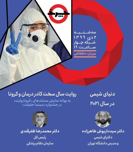 عکس دکتر محمدرضا ظفرقندی