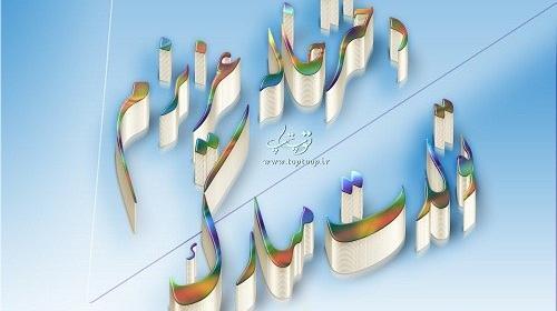 عکس تصاویر دختر خاله عزیزم تولدت مبارک