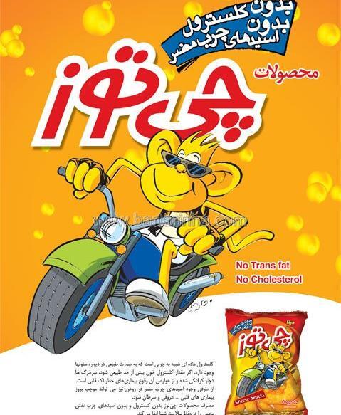 عکس میمون چی توز