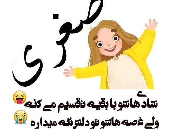 عکس خاله صغرا تولدت مبارک