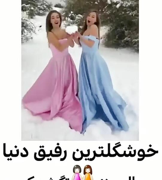 عکس رفیق کیوت