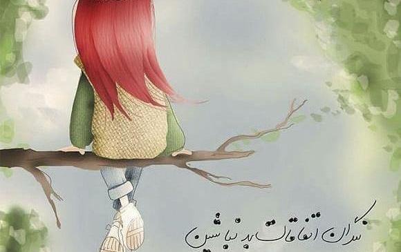 عکس جالب و جذاب