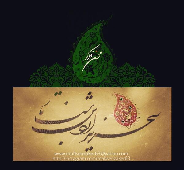 عکس سحر ندارد این شب تار