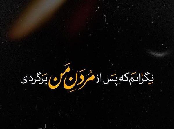 عکس سحر ندارد این شب تار