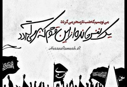 عکس سحر ندارد این شب تار
