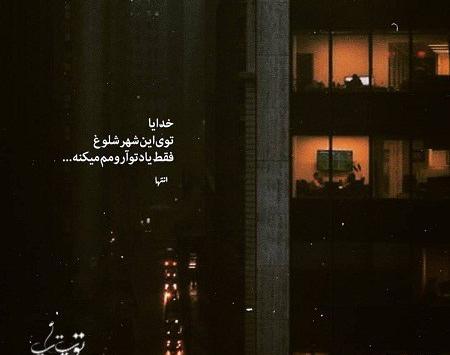 عکس سحر ندارد این شب تار