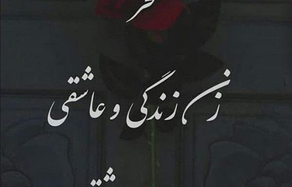 عکس سحر ندارد این شب تار