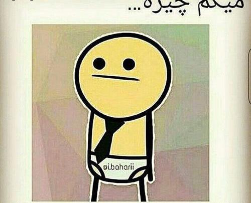 عکس نوشته تولدم مبارک کارتونی