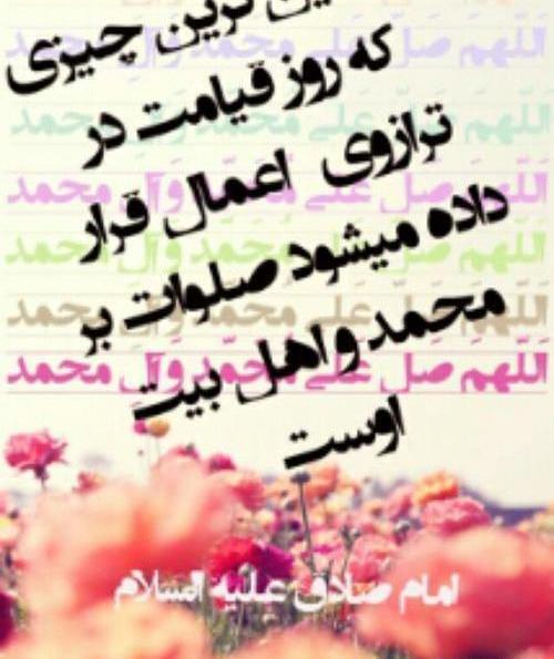 عکس صلوات جمعه