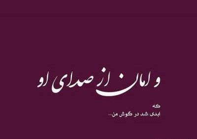 عکس متن زیبا و کوتاه برای بیو واتساپ