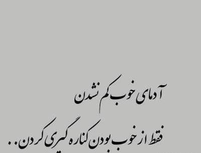 عکس متن زیبا و کوتاه برای بیو واتساپ