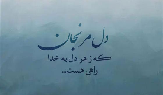 عکس متن زیبا و کوتاه برای بیو واتساپ