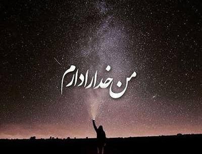 عکس متن زیبا و کوتاه برای بیو واتساپ
