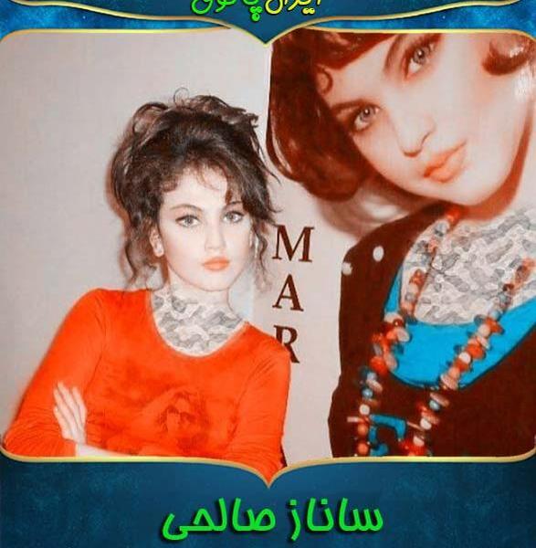 عکس ساناز صالحی در حال چشمک زدن