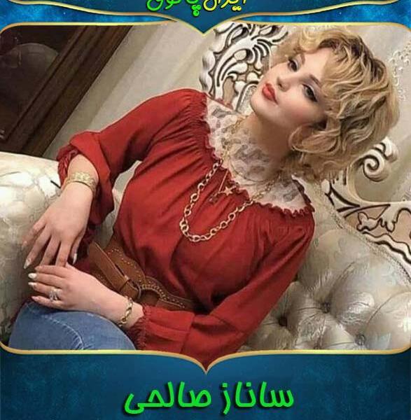 عکس ساناز صالحی در حال چشمک زدن