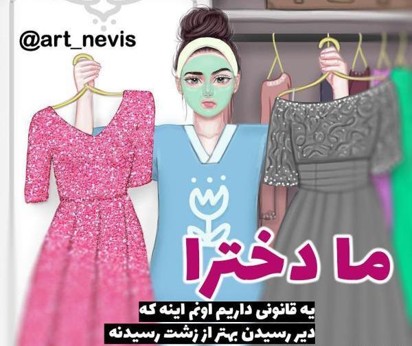 عکس فانتزی زشت