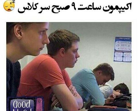 عکس نوشته طنز کلاس آنلاین
