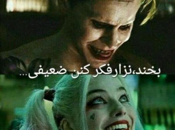 عکس نوشته غمگین هارلی کویین