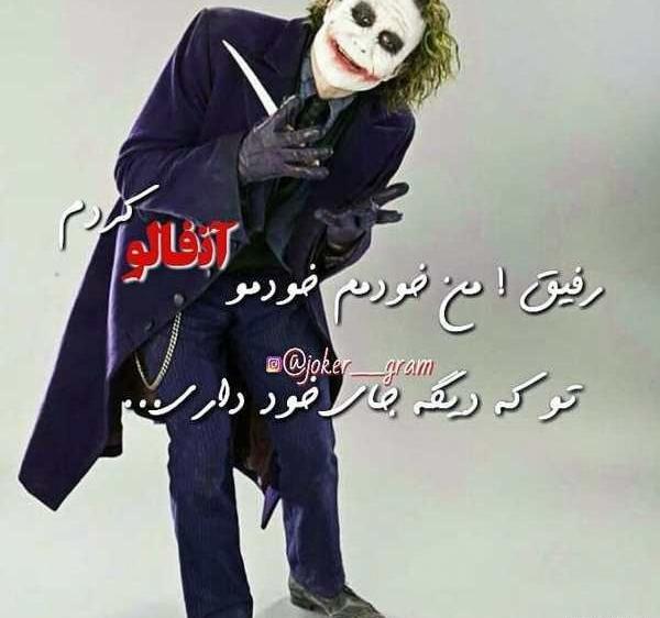 عکس نوشته غمگین هارلی کویین