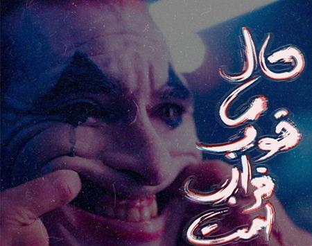 عکس نوشته غمگین هارلی کویین