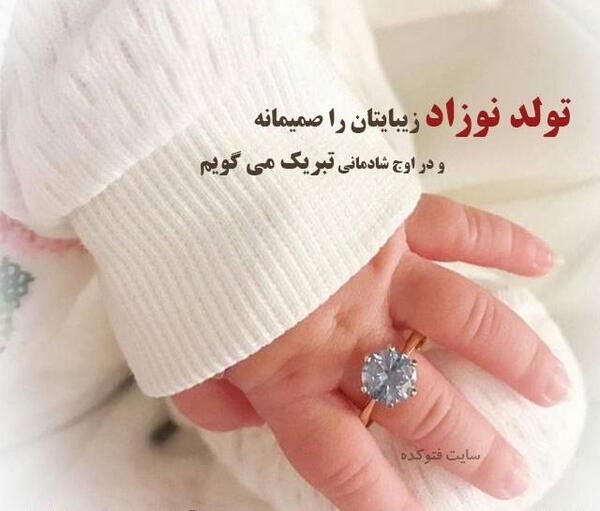 عکس نوشته دختر دایی قدم نورسیده مبارک