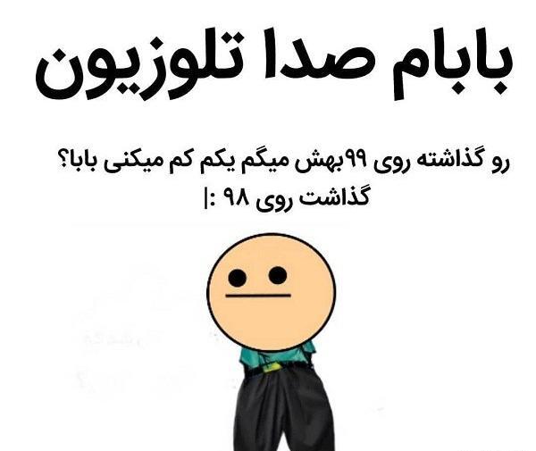 عکس نوشته طنز پسرانه