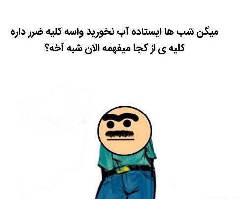 عکس نوشته طنز پسرانه
