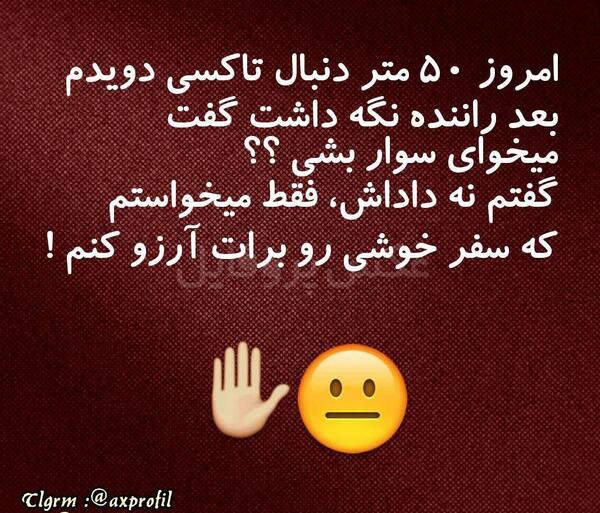 عکس نوشته طنز پسرانه