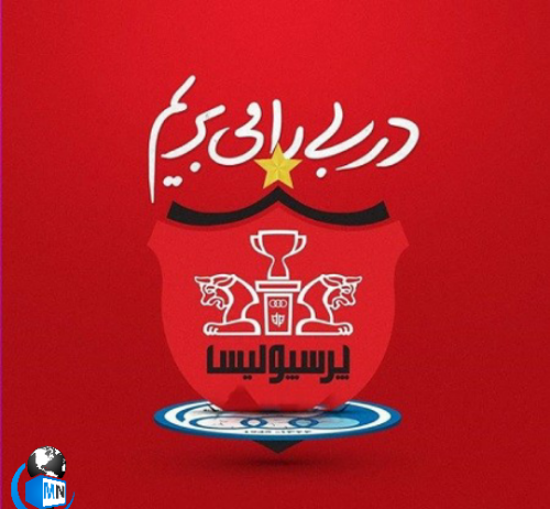 عکس نوشته فاطمه پرسپولیسی